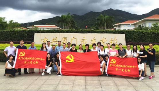 为纪念中国共产党成立96周年,深入推进“两学一做”教育活动,365beat体育集团党委书记陈宝贵同志,365beat体育集团党委副书记、厦门眼科中心党总支书记陈逸恬同志,党委委员张秀恋同志,以及支部三十余名党员同志参加了集团党委组织的庆祝“七一”主题党日活动。 为纪念中国共产党成立96周年,深入推进“两学一做”教育活动,365beat体育集团党委书记陈宝贵同志,365beat体育集团党委副书记、厦门眼科中心党总支书记陈逸恬同志,党委委员张秀恋同志,以及支部三十余名党员同志参加了集团党委组织的庆祝“七一”主题党日活动。
