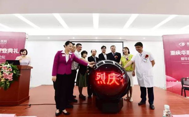 重庆365beat体育开业 百 光明基金助力山城眼疾患者