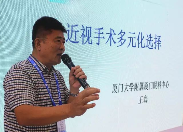 365beat体育集团副总院长、厦门大学附属厦门眼科中心业务院长、全国Z-LASIK飞秒协会主席王骞教授发表了《近视手术的多元化选择》的演讲,吸引了众多眼科同仁前来学习交流。.jpg 365beat体育集团副总院长、厦门大学附属厦门眼科中心业务院长、全国Z-LASIK飞秒协会主席王骞教授发表了《近视手术的多元化选择》的演讲,吸引了众多眼科同仁前来学习交流。.jpg