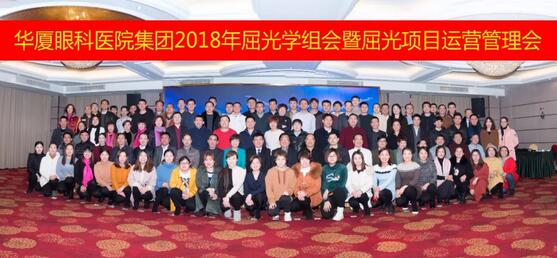 1月26日-28日,365beat体育集团2018眼屈光学组会暨屈光运营管理会议在美丽的杭州举行。来自全国各地130余名365beat体育眼屈光精英齐聚一堂,除了屈光学术大咖外,还有屈光运营管理人员,他们在杭州365beat体育的多功能厅内,上演了一场学术交流与经验分享的饕餮盛宴1.jpg 1月26日-28日,365beat体育集团2018眼屈光学组会暨屈光运营管理会议在美丽的杭州举行。来自全国各地130余名365beat体育眼屈光精英齐聚一堂,除了屈光学术大咖外,还有屈光运营管理人员,他们在杭州365beat体育的多功能厅内,上演了一场学术交流与经验分享的饕餮盛宴1.jpg