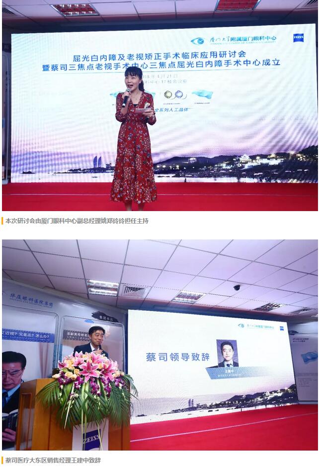 福建省 批三焦点老视手术中心及屈光白内障手术中心落户365beat体育集团本部厦门眼科中心2.jpg