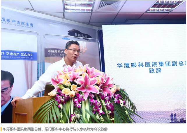 福建省 批三焦点老视手术中心及屈光白内障手术中心落户365beat体育集团本部厦门眼科中心3.jpg