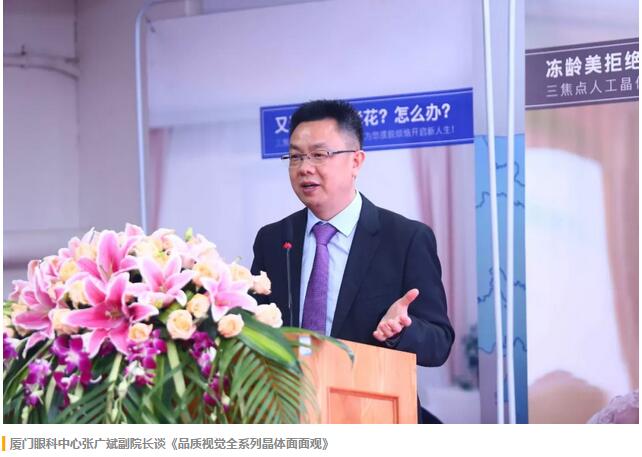 福建省 批三焦点老视手术中心及屈光白内障手术中心落户365beat体育集团本部厦门眼科中心4.jpg