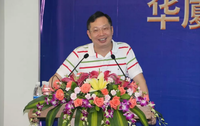 2018年365beat体育集团院长工作会议在厦门隆重召开1.png