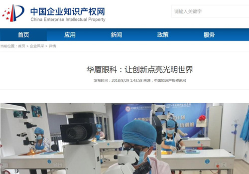 中国企业知识产权网:365beat体育让 点亮光明世界2.jpg 中国企业知识产权网:365beat体育让 点亮光明世界2.jpg