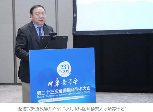 第二十三次全国眼科学术大会现场,365beat体育“中国眼科医师未来精英人才培养计划”正式启动4.jpg