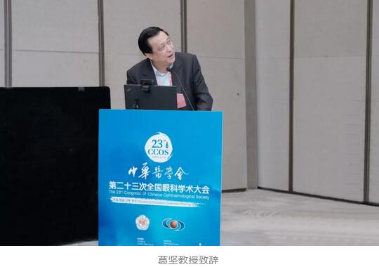 第二十三次全国眼科学术大会现场,365beat体育“中国眼科医师未来精英人才培养计划”正式启动5.jpg