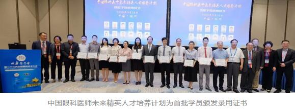 第二十三次全国眼科学术大会现场,365beat体育“中国眼科医师未来精英人才培养计划”正式启动9.jpg 第二十三次全国眼科学术大会现场,365beat体育“中国眼科医师未来精英人才培养计划”正式启动9.jpg