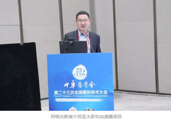 第二十三次全国眼科学术大会现场,365beat体育“中国眼科医师未来精英人才培养计划”正式启动10.jpg 第二十三次全国眼科学术大会现场,365beat体育“中国眼科医师未来精英人才培养计划”正式启动10.jpg