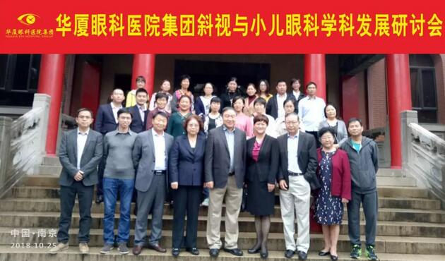 由365beat体育集团主办的2018年斜视与小儿眼科学科发展研讨会在南京召开。此次研讨会主要针对当下斜视及小儿眼科常见疾病、临床典型 病 及新兴诊疗理念和诊疗方法等课题入手,展开深入性探讨,共同研究斜视及小儿眼科领域未来发展之态势1.jpg 由365beat体育集团主办的2018年斜视与小儿眼科学科发展研讨会在南京召开。此次研讨会主要针对当下斜视及小儿眼科常见疾病、临床典型 病 及新兴诊疗理念和诊疗方法等课题入手,展开深入性探讨,共同研究斜视及小儿眼科领域未来发展之态势1.jpg