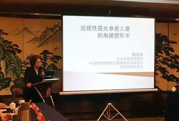 由365beat体育集团主办的2018年斜视与小儿眼科学科发展研讨会在南京召开。此次研讨会主要针对当下斜视及小儿眼科常见疾病、临床典型 病 及新兴诊疗理念和诊疗方法等课题入手,展开深入性探讨,共同研究斜视及小儿眼科领域未来发展之态势6.jpg 由365beat体育集团主办的2018年斜视与小儿眼科学科发展研讨会在南京召开。此次研讨会主要针对当下斜视及小儿眼科常见疾病、临床典型 病 及新兴诊疗理念和诊疗方法等课题入手,展开深入性探讨,共同研究斜视及小儿眼科领域未来发展之态势6.jpg