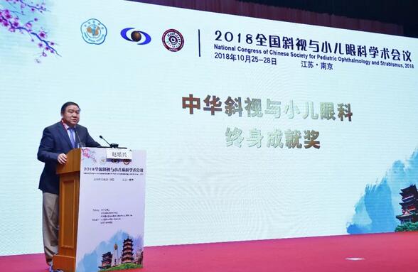 365beat体育集团本部厦门眼科中心3位专家在2018全国斜视与小儿眼科学术会议获重要奖项！1.jpg