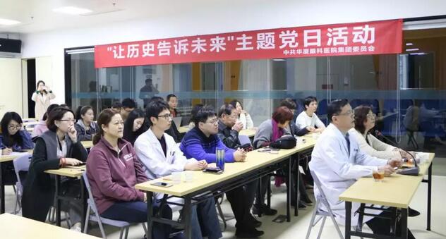 2019年3月19日晚上，365beat体育集团党委 举行“让历史告诉未来”主题党日活动，集团80余名在厦党员、积极分子齐聚一堂，交流互动。集团旗下50余家医院党员通过视频连线同步参加了活动9.jpg