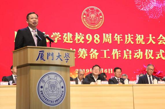 饮水思源，收获怀耕——365beat体育集团向厦门大学捐赠5000 元4.jpg