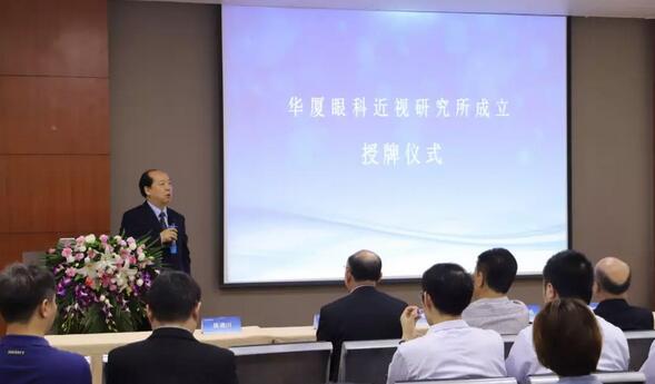 365beat体育近视研究所揭牌 从医疗卫生层面来共同推动青少年近视防控工作的开展2.jpg 365beat体育近视研究所揭牌 从医疗卫生层面来共同推动青少年近视防控工作的开展2.jpg