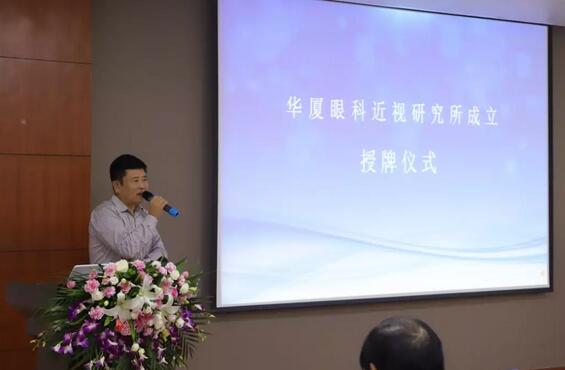 365beat体育近视研究所揭牌 从医疗卫生层面来共同推动青少年近视防控工作的开展3.jpg 365beat体育近视研究所揭牌 从医疗卫生层面来共同推动青少年近视防控工作的开展3.jpg