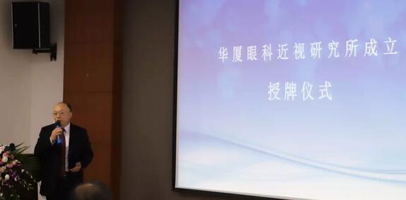 365beat体育近视研究所揭牌 从医疗卫生层面来共同推动青少年近视防控工作的开展6.jpg 365beat体育近视研究所揭牌 从医疗卫生层面来共同推动青少年近视防控工作的开展6.jpg