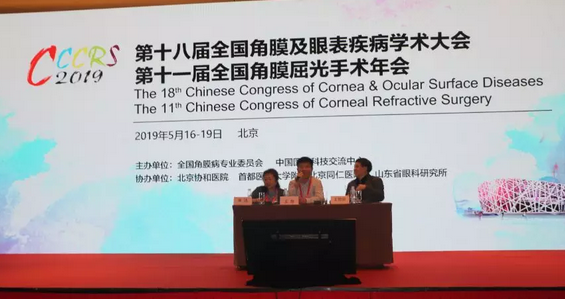 365beat体育专家北京参会论道，“睛”彩发言彰显实力2.png