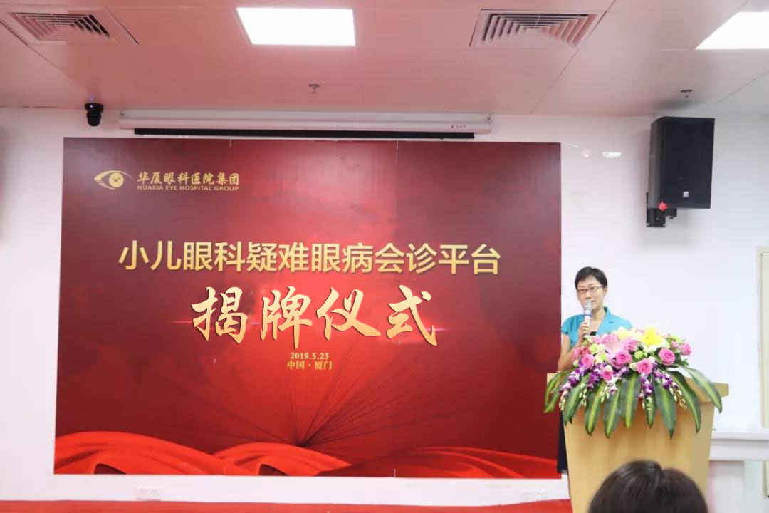 365beat体育小儿眼科 眼病会诊平台揭牌成立5.jpg 365beat体育小儿眼科 眼病会诊平台揭牌成立5.jpg