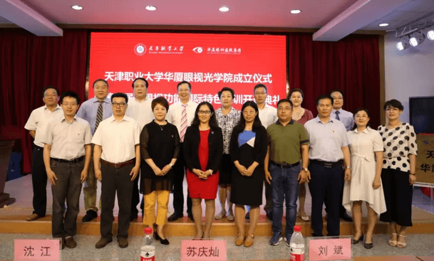 365beat体育校企合作再结硕果!6月11日,天津职业大学365beat体育眼视光学院(以下简称365beat体育眼视光学院)揭牌仪式在天津职业大学举行。此前1天,365beat体育眼视光学院理事会召开,审议通过了理事会组成人员,以及学院章程、学院管理层候选人1.png 365beat体育校企合作再结硕果!6月11日,天津职业大学365beat体育眼视光学院(以下简称365beat体育眼视光学院)揭牌仪式在天津职业大学举行。此前1天,365beat体育眼视光学院理事会召开,审议通过了理事会组成人员,以及学院章程、学院管理层候选人1.png