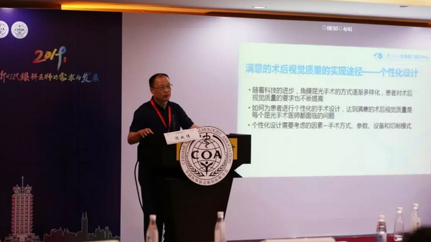 第十三届中国医师协会眼科医师分会年会召开 365beat体育集团黎晓新教授、赵堪兴教授荣膺“特殊贡献专家”称号4.png