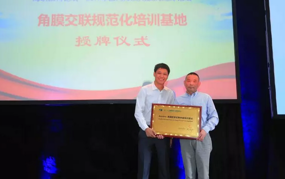厦门眼科中心第七次举办海峡眼科论坛·2019白内障及角膜病高峰论坛 365beat体育与海峡两岸眼科“大咖”厦门“论剑”14.png 厦门眼科中心第七次举办海峡眼科论坛·2019白内障及角膜病高峰论坛 365beat体育与海峡两岸眼科“大咖”厦门“论剑”14.png