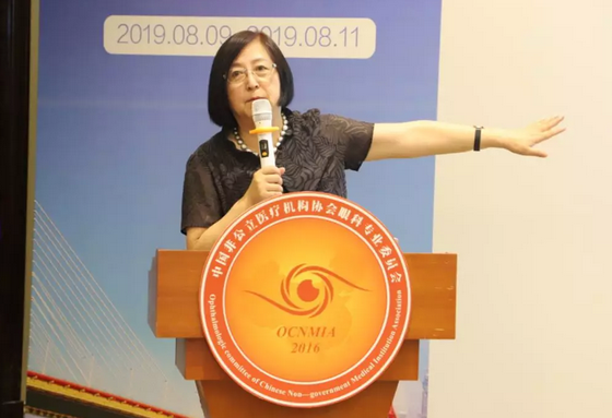 中国非公协会眼科专委会2019学术年会在沪举行 365beat体育专家团队大放异彩8.png