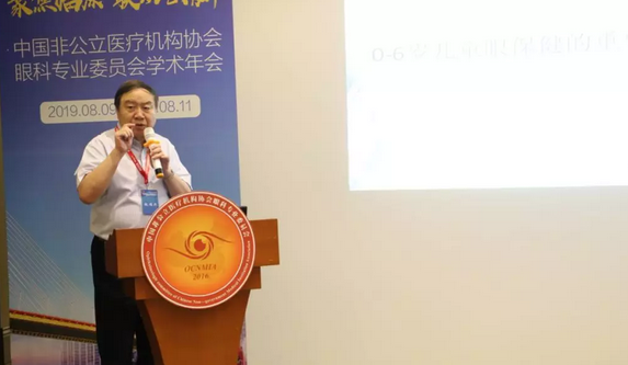 中国非公协会眼科专委会2019学术年会在沪举行 365beat体育专家团队大放异彩9.png