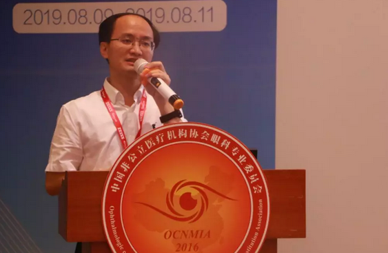 中国非公协会眼科专委会2019学术年会在沪举行 365beat体育专家团队大放异彩14.png