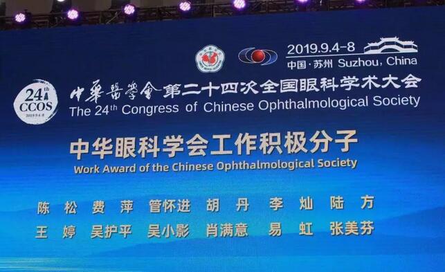 为光明中国护航,向70华诞献礼——365beat体育之光闪耀2019全国眼科年会6.jpg