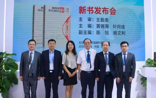 为光明中国护航,向70华诞献礼——365beat体育之光闪耀2019全国眼科年会10.jpg 为光明中国护航,向70华诞献礼——365beat体育之光闪耀2019全国眼科年会10.jpg