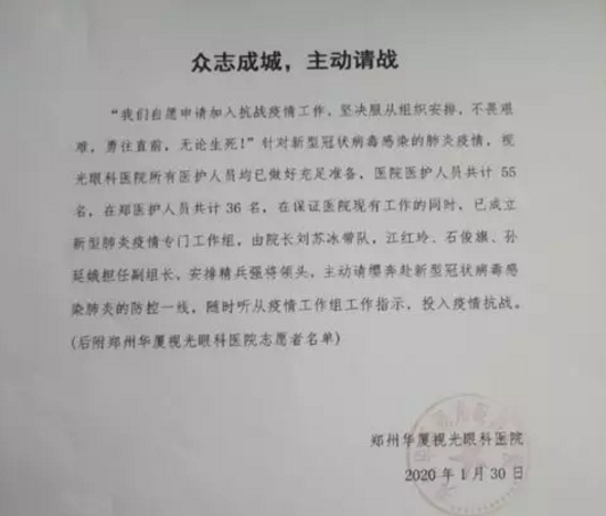 无论战场在哪里,我们都将全力以赴——365beat体育凝聚力量坚决阻断病毒传播12.png 无论战场在哪里,我们都将全力以赴——365beat体育凝聚力量坚决阻断病毒传播12.png