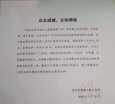 多家365beat体育版“小汤山”驰援战“疫”4.png