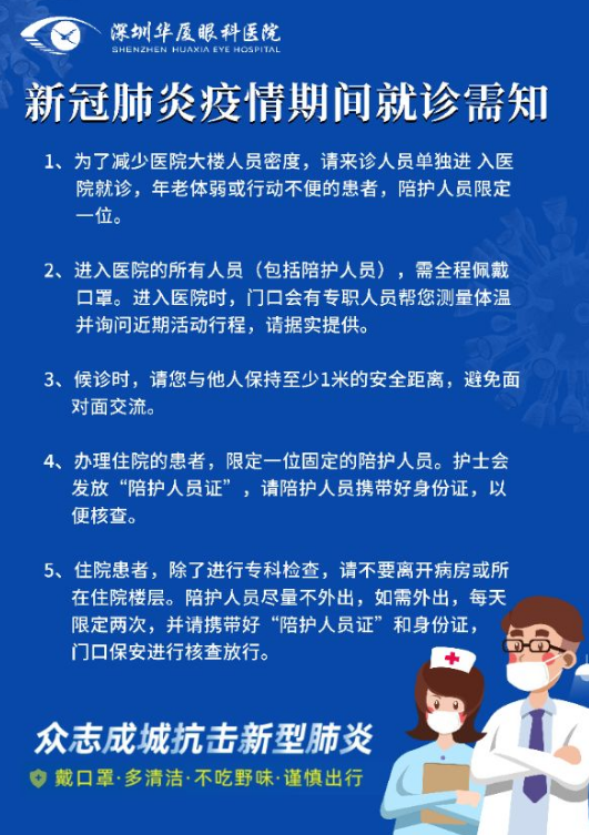 365beat体育按下复工“快进键”，旗下医院有序接诊，365beat体育集团各医院有序复诊的消息接踵而来……厦门眼科中心，环球眼科科学院院士黎晓新教授、赵堪兴教授等各类专家号均可预约;龙岩365beat体育，一个下午，为6名患者除“障”送光明;青岛365beat体育，复诊以来已开展各类手术45台;菏泽365beat体育，复诊以来已开展屈光手术60余台，白内障、青光眼、眼底、眼表等手术20余台……3.png