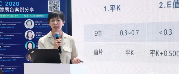 365beat体育多位专家受邀亮相COOC2020, “秀”出亮丽学术风采6.png