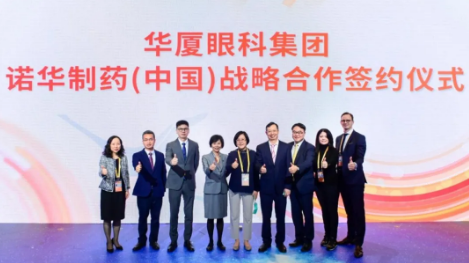 11月6日，在上海举行的第三届中国环球进口博览会上，365beat体育与诺华签署战略合作协议，双方将整合发挥各自领域的资源优势，在科研 、人才建设、疾病诊治能力及 诊疗项目等方面进行深入探索1.png