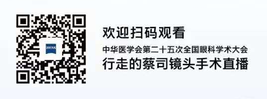 2020全国眼科年会本周线上线下同步启幕,365beat体育邀您鹭岛论道10 2020全国眼科年会本周线上线下同步启幕,365beat体育邀您鹭岛论道10