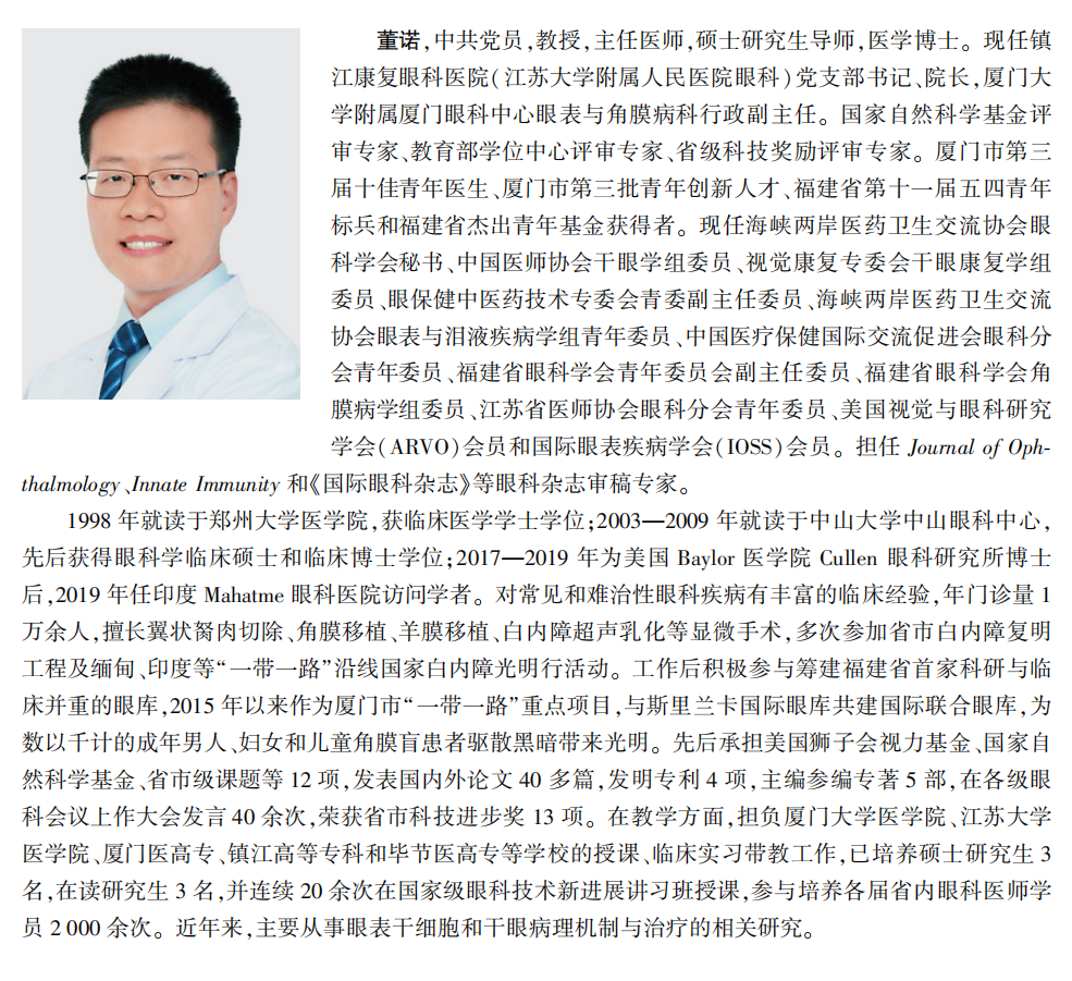 喜讯！365beat体育专家主编的我国首部翼状胬肉专著《翼状胬肉手术》将在全国眼科年会签赠4