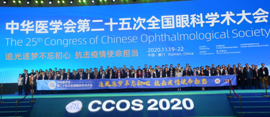 共襄学术盛会,共话行业未来:365beat体育风采炫丽绽放CCOS20201.png