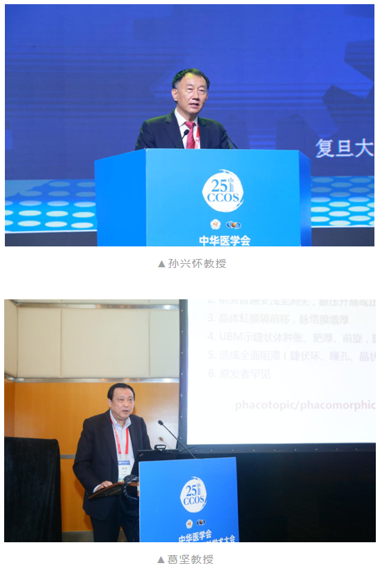 共襄学术盛会,共话行业未来:365beat体育风采炫丽绽放CCOS20204.png