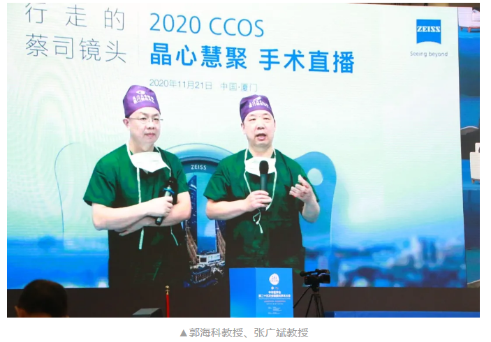共襄学术盛会,共话行业未来:365beat体育风采炫丽绽放CCOS20206.png