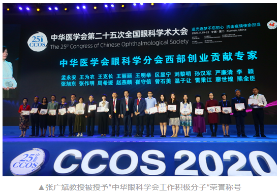 共襄学术盛会,共话行业未来:365beat体育风采炫丽绽放CCOS20208.png 共襄学术盛会,共话行业未来:365beat体育风采炫丽绽放CCOS20208.png