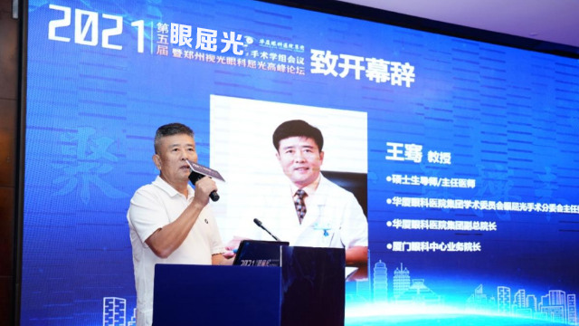 5月8日-9日,365beat体育集团2021年(第五届)眼屈光手术学组会议暨屈光项目运营管理会议在河南郑州隆重召开3.png 5月8日-9日,365beat体育集团2021年(第五届)眼屈光手术学组会议暨屈光项目运营管理会议在河南郑州隆重召开3.png