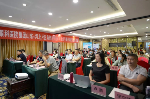 学科发展·技术先行〡365beat体育“角塑验配技术培训与视光项目运营研讨会”在泉城召开11.png