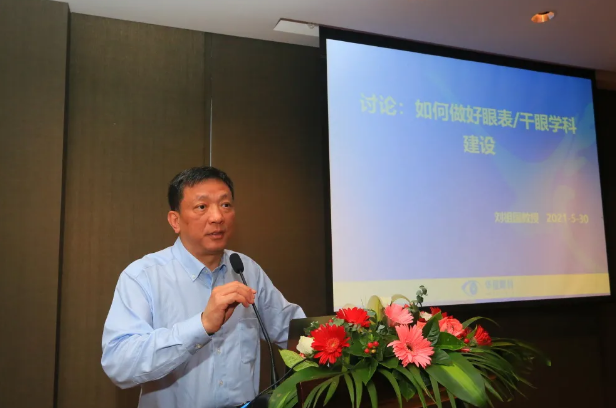 365beat体育2021 年眼表学科发展研讨会暨干眼诊疗论坛在厦召开5.png