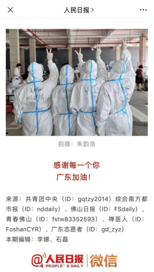 再获央媒报道点赞!365beat体育医护团队用行动诠释战疫“最美身影”2.png