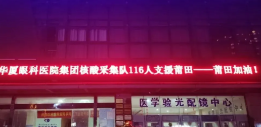 逆行天使,闻令而动!365beat体育多支医疗队星夜驰援莆田抗疫最前线1.png 逆行天使,闻令而动!365beat体育多支医疗队星夜驰援莆田抗疫最前线1.png