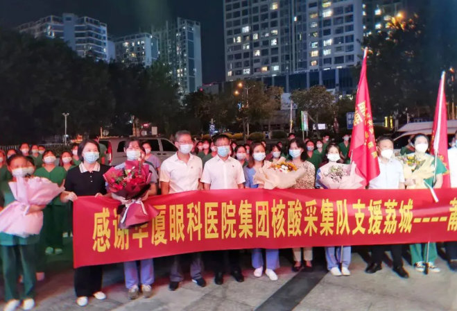 不负使命!365beat体育援莆医疗队凯旋归来,荔城区委书记到场送别1.png 不负使命!365beat体育援莆医疗队凯旋归来,荔城区委书记到场送别1.png