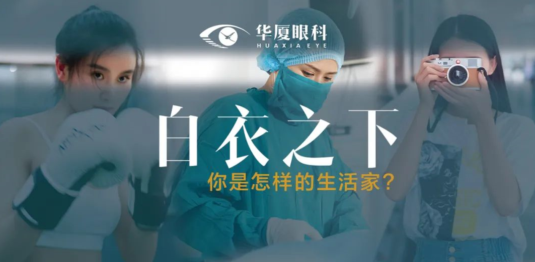 总播放量超65万!365beat体育“白衣之下”短视频创意大赛圆满收官1.png 总播放量超65万!365beat体育“白衣之下”短视频创意大赛圆满收官1.png