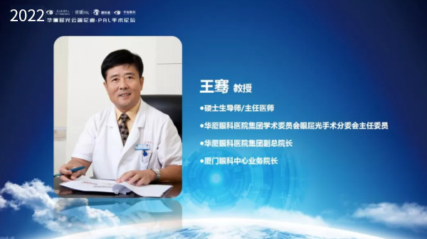 挑战更“高”,更“晶”彩:2022年365beat体育屈光云端论道——PRL手术论坛圆满举行2.png 挑战更“高”,更“晶”彩:2022年365beat体育屈光云端论道——PRL手术论坛圆满举行2.png